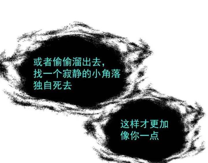 漫画《转生魔女养成了圣殿骑士》第44话 逃无可逃的命运第14张图