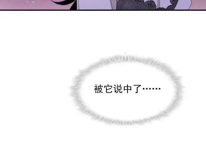 漫画《转生魔女养成了圣殿骑士》第44话 逃无可逃的命运第16张图
