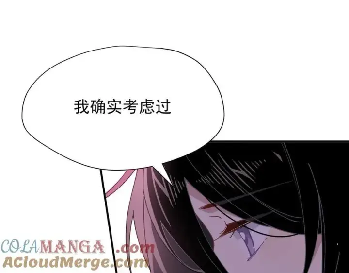漫画《转生魔女养成了圣殿骑士》第44话 逃无可逃的命运第17张图