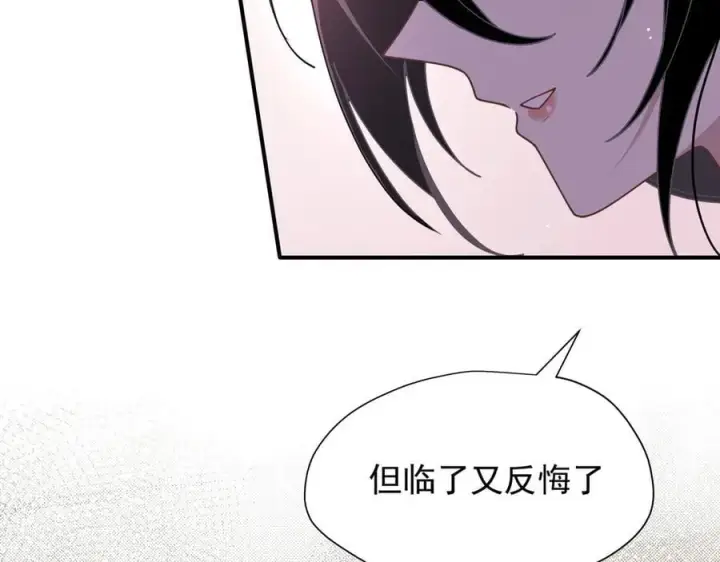 漫画《转生魔女养成了圣殿骑士》第44话 逃无可逃的命运第18张图