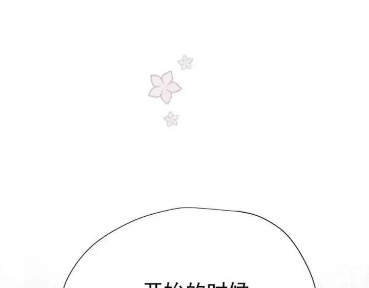 漫画《转生魔女养成了圣殿骑士》第44话 逃无可逃的命运第23张图
