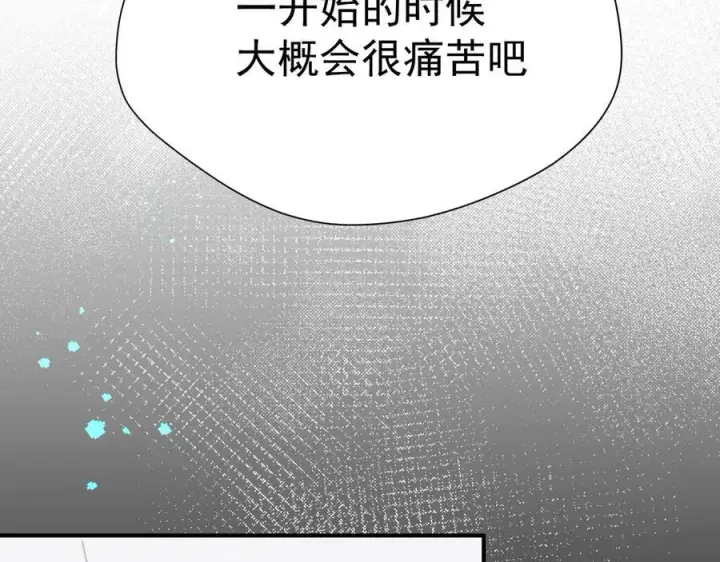 漫画《转生魔女养成了圣殿骑士》第44话 逃无可逃的命运第24张图