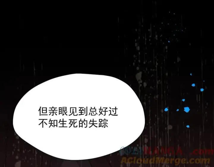 漫画《转生魔女养成了圣殿骑士》第44话 逃无可逃的命运第29张图