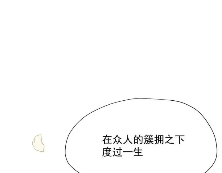 漫画《转生魔女养成了圣殿骑士》第44话 逃无可逃的命运第40张图