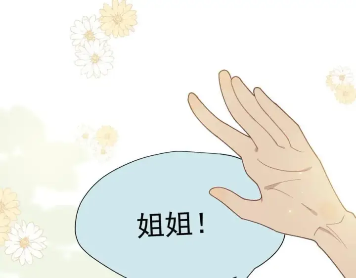 漫画《转生魔女养成了圣殿骑士》第44话 逃无可逃的命运第47张图