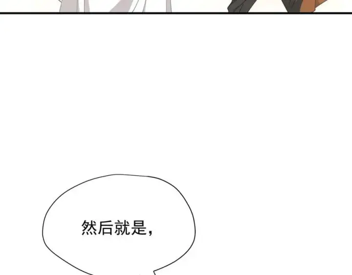 漫画《转生魔女养成了圣殿骑士》第44话 逃无可逃的命运第56张图