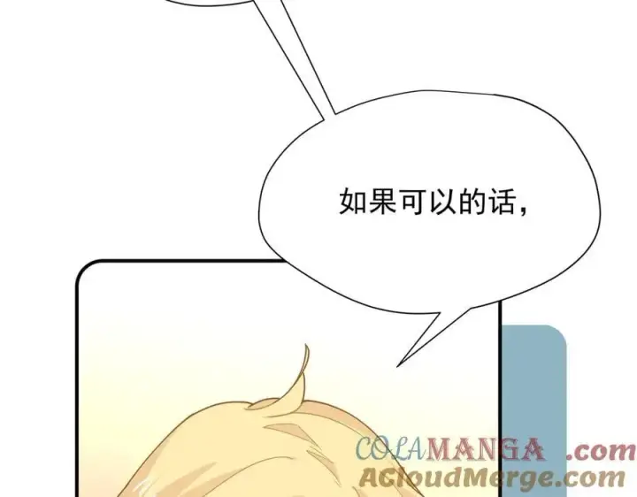 漫画《转生魔女养成了圣殿骑士》第44话 逃无可逃的命运第57张图