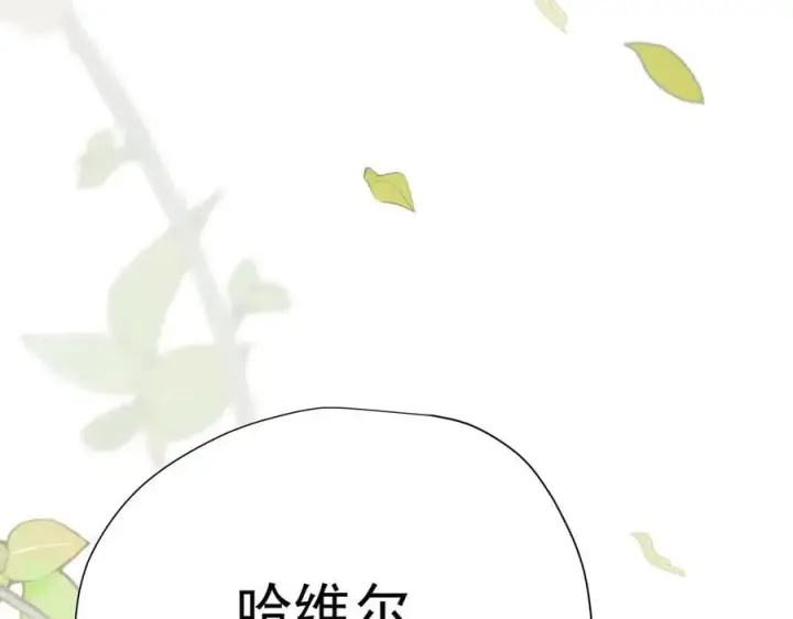 漫画《转生魔女养成了圣殿骑士》第44话 逃无可逃的命运第60张图
