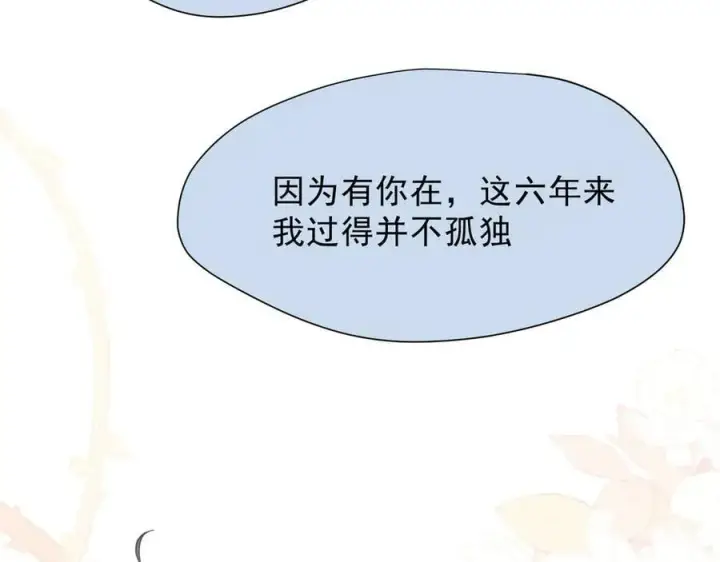 漫画《转生魔女养成了圣殿骑士》第44话 逃无可逃的命运第66张图
