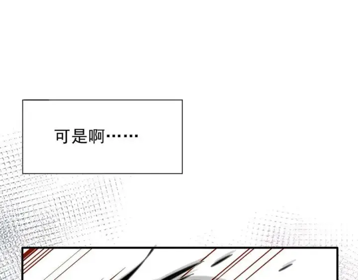 漫画《转生魔女养成了圣殿骑士》第44话 逃无可逃的命运第78张图
