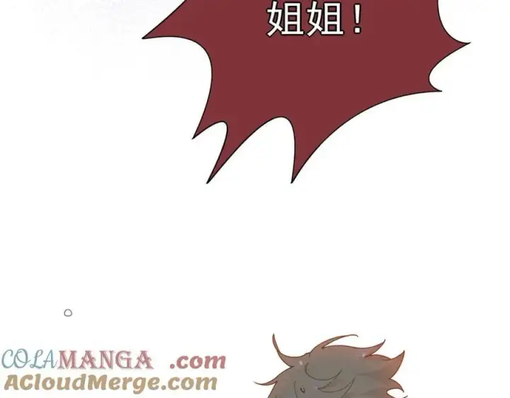 漫画《转生魔女养成了圣殿骑士》第44话 逃无可逃的命运第81张图