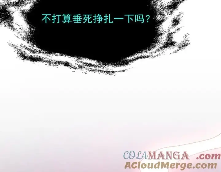 漫画《转生魔女养成了圣殿骑士》第44话 逃无可逃的命运第9张图