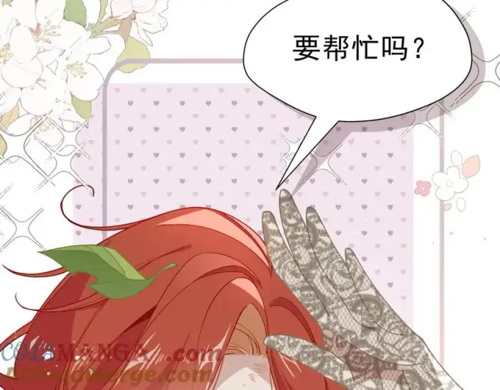 漫画《转生魔女养成了圣殿骑士》第46话 你的救命稻草来啦~第121张图