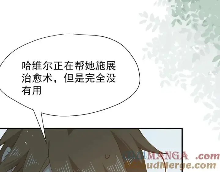 漫画《转生魔女养成了圣殿骑士》第46话 你的救命稻草来啦~第17张图