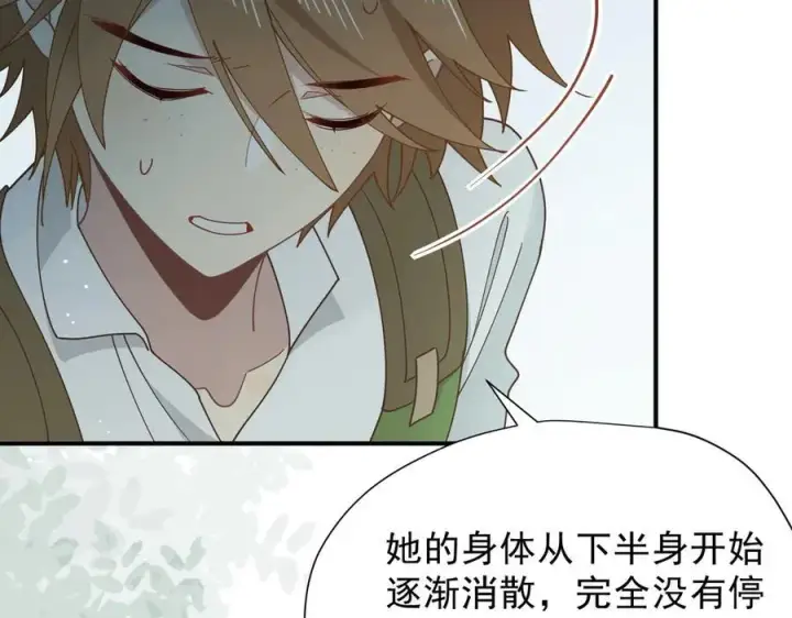 漫画《转生魔女养成了圣殿骑士》第46话 你的救命稻草来啦~第18张图