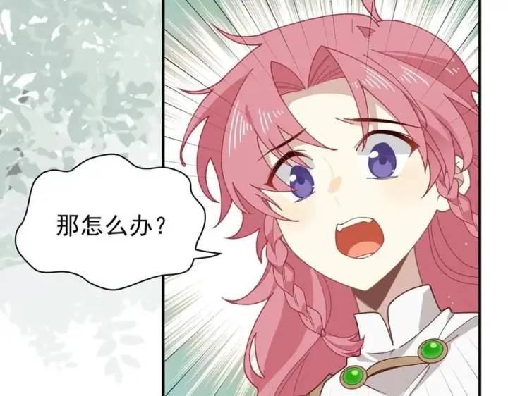 漫画《转生魔女养成了圣殿骑士》第46话 你的救命稻草来啦~第20张图