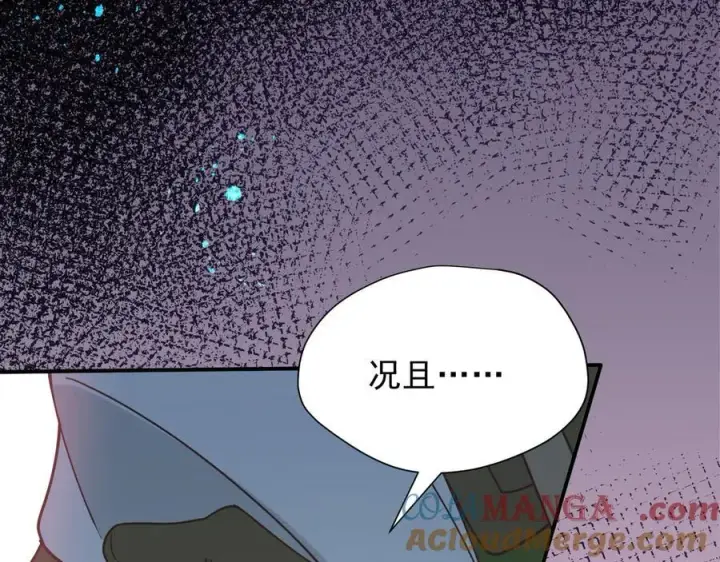 漫画《转生魔女养成了圣殿骑士》第46话 你的救命稻草来啦~第29张图