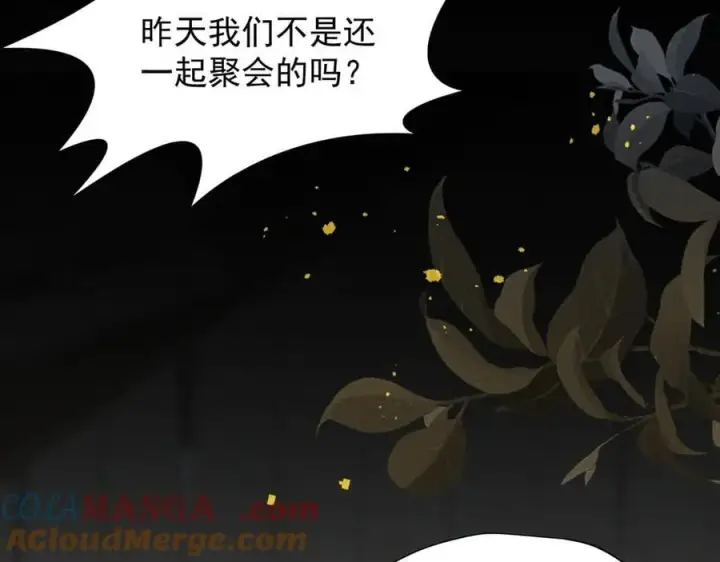 漫画《转生魔女养成了圣殿骑士》第46话 你的救命稻草来啦~第45张图