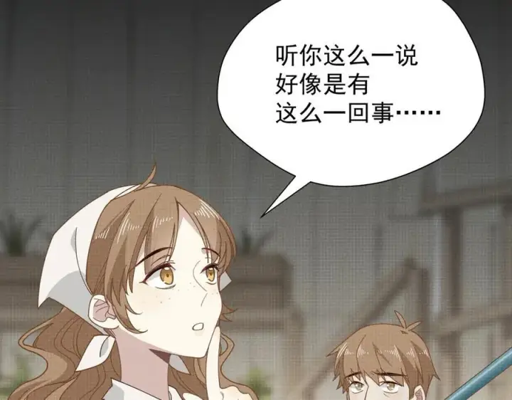 漫画《转生魔女养成了圣殿骑士》第46话 你的救命稻草来啦~第46张图