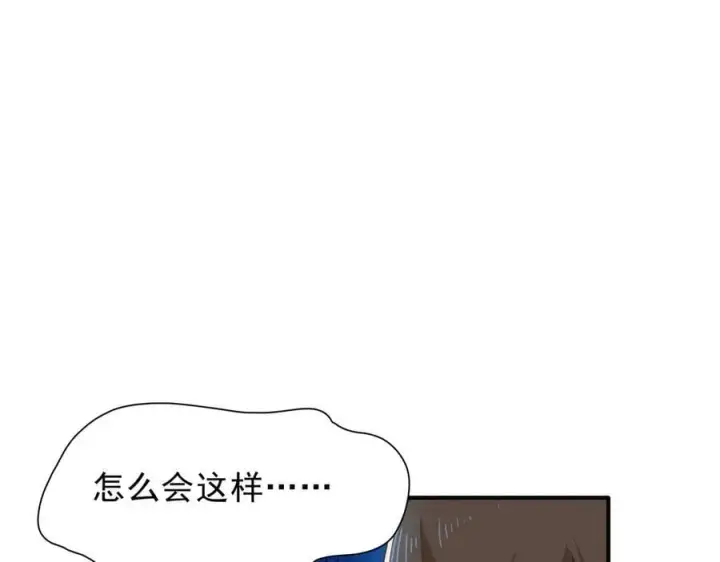 漫画《转生魔女养成了圣殿骑士》第46话 你的救命稻草来啦~第55张图