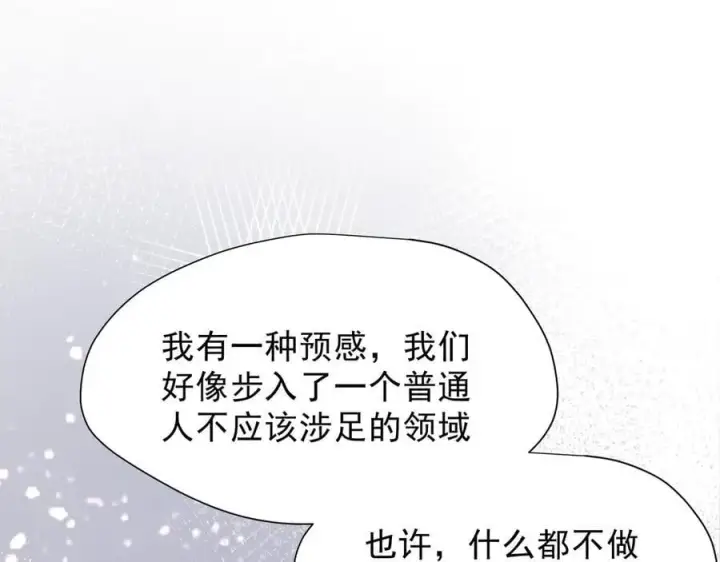 漫画《转生魔女养成了圣殿骑士》第46话 你的救命稻草来啦~第58张图