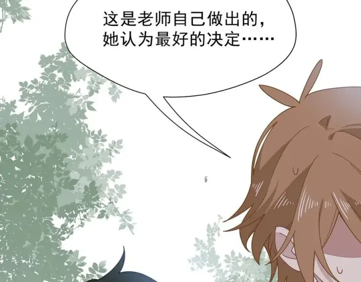 漫画《转生魔女养成了圣殿骑士》第46话 你的救命稻草来啦~第62张图