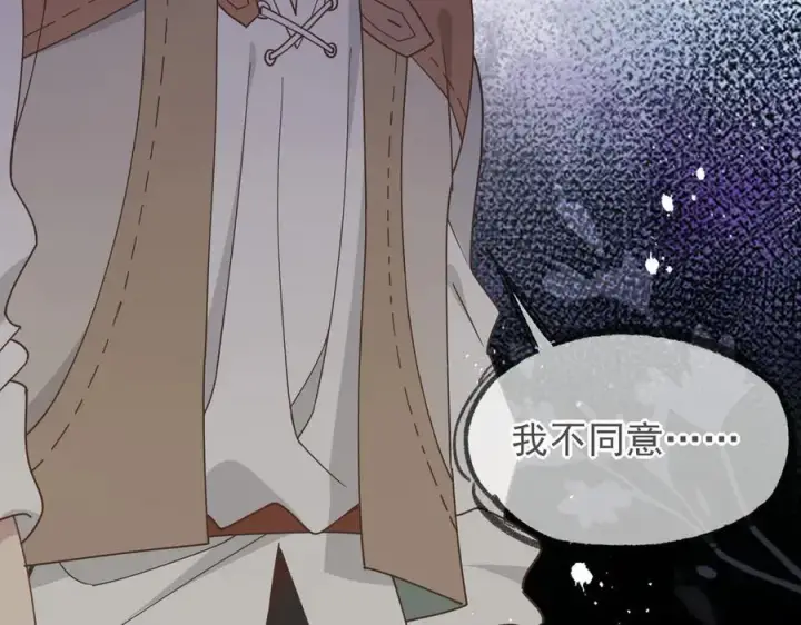 漫画《转生魔女养成了圣殿骑士》第46话 你的救命稻草来啦~第70张图