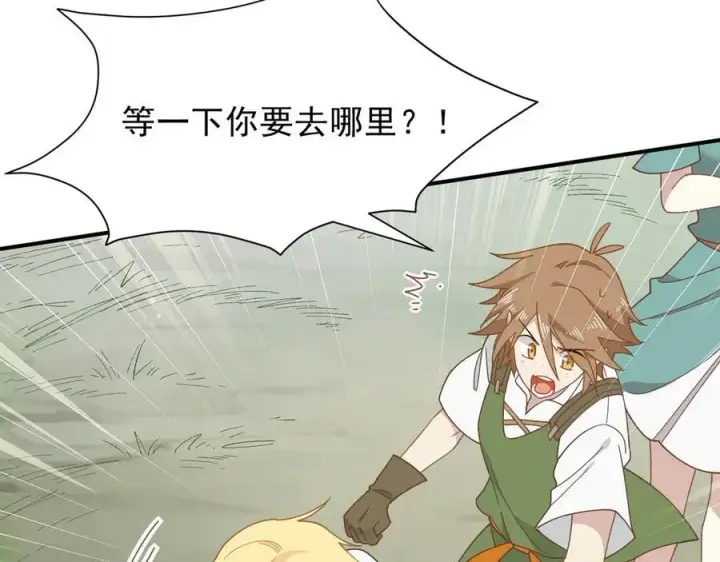 漫画《转生魔女养成了圣殿骑士》第46话 你的救命稻草来啦~第74张图