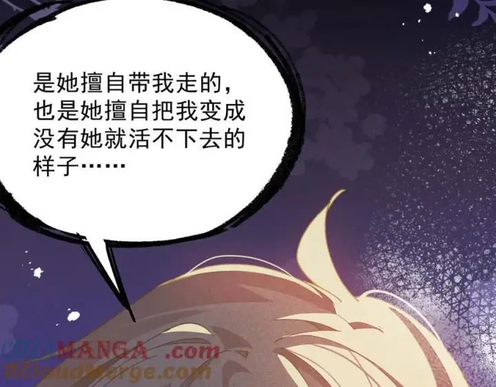 漫画《转生魔女养成了圣殿骑士》第46话 你的救命稻草来啦~第77张图