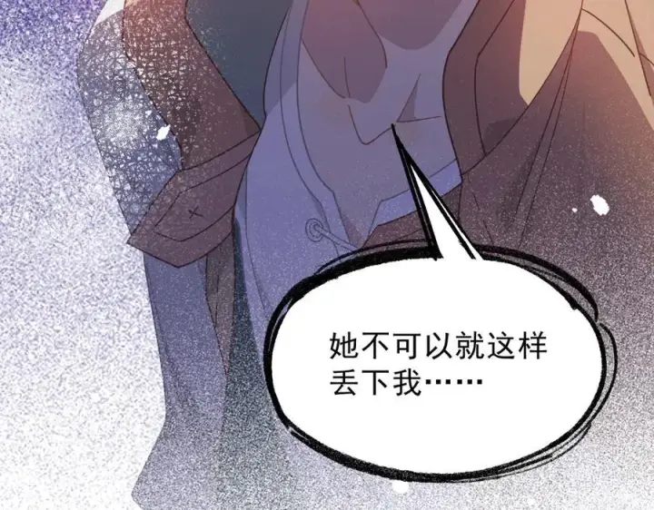 漫画《转生魔女养成了圣殿骑士》第46话 你的救命稻草来啦~第79张图