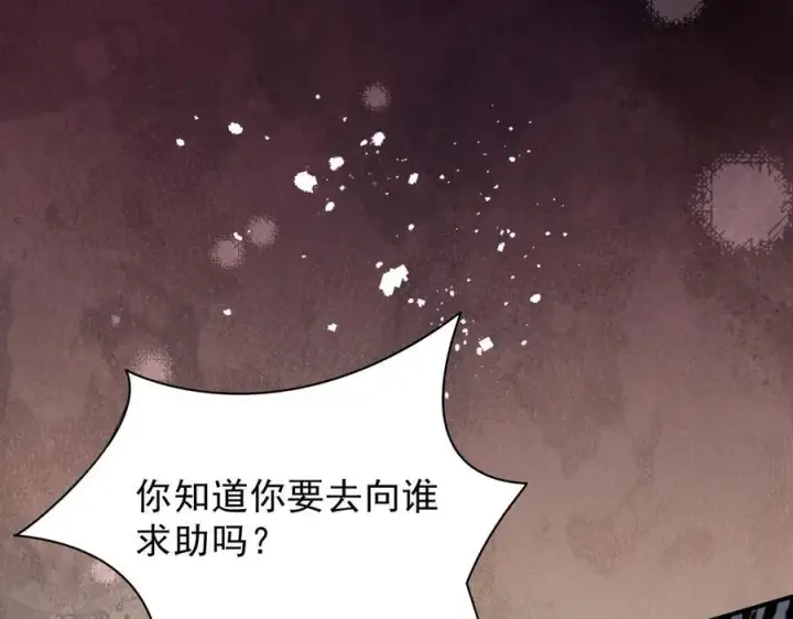 漫画《转生魔女养成了圣殿骑士》第46话 你的救命稻草来啦~第84张图
