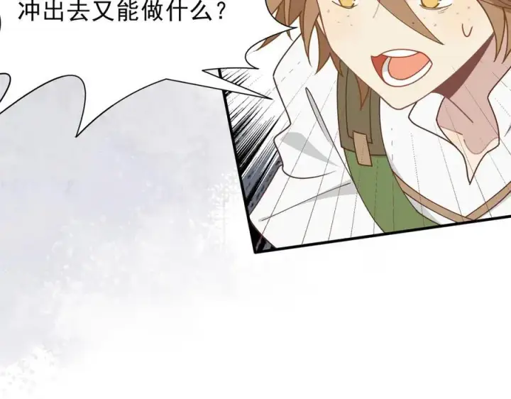 漫画《转生魔女养成了圣殿骑士》第46话 你的救命稻草来啦~第86张图