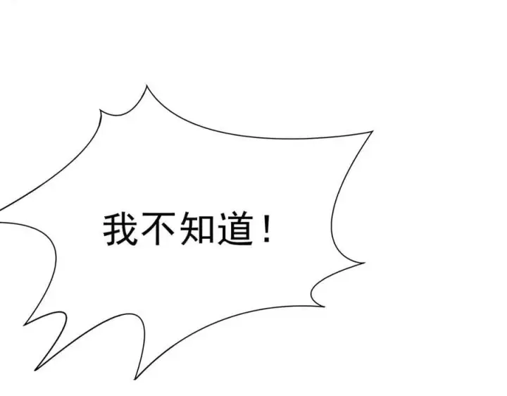 漫画《转生魔女养成了圣殿骑士》第46话 你的救命稻草来啦~第87张图