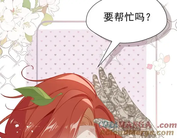 漫画《转生魔女养成了圣殿骑士》第45话 你的救命稻草来啦~第121张图