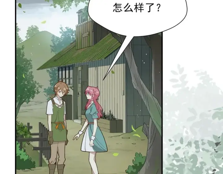 漫画《转生魔女养成了圣殿骑士》第45话 你的救命稻草来啦~第15张图