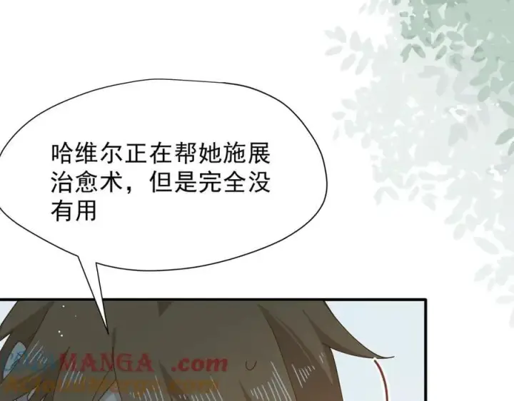 漫画《转生魔女养成了圣殿骑士》第45话 你的救命稻草来啦~第17张图