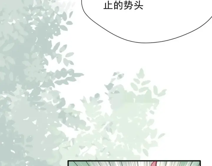 漫画《转生魔女养成了圣殿骑士》第45话 你的救命稻草来啦~第19张图