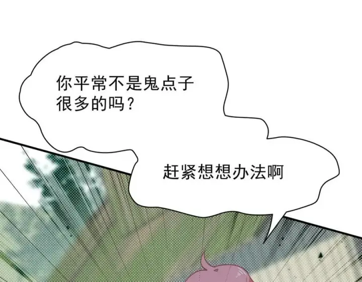 漫画《转生魔女养成了圣殿骑士》第45话 你的救命稻草来啦~第22张图