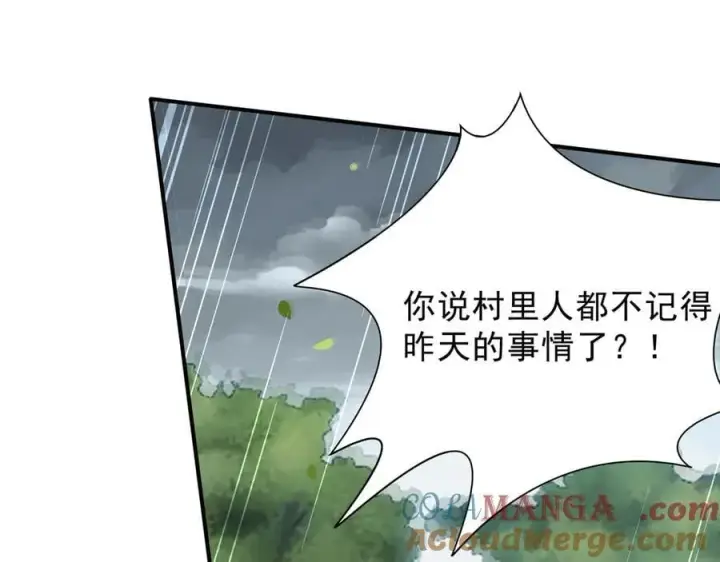 漫画《转生魔女养成了圣殿骑士》第45话 你的救命稻草来啦~第37张图