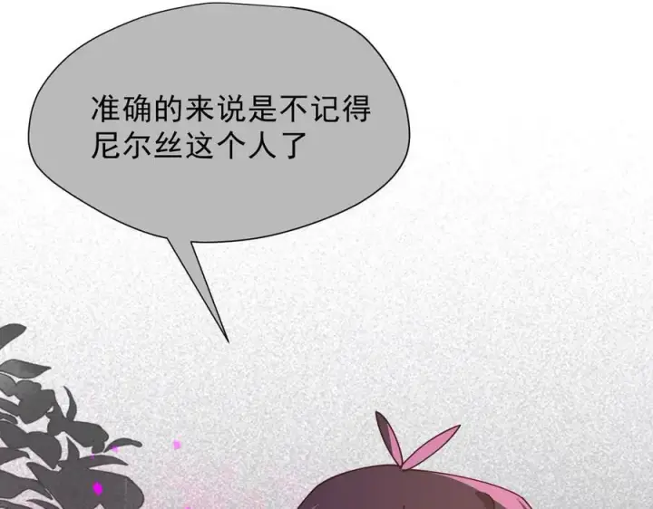 漫画《转生魔女养成了圣殿骑士》第45话 你的救命稻草来啦~第39张图