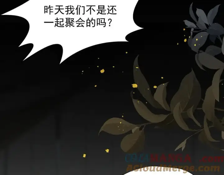 漫画《转生魔女养成了圣殿骑士》第45话 你的救命稻草来啦~第45张图