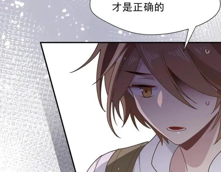 漫画《转生魔女养成了圣殿骑士》第45话 你的救命稻草来啦~第59张图