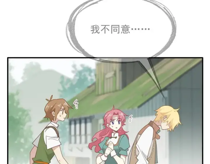 漫画《转生魔女养成了圣殿骑士》第45话 你的救命稻草来啦~第72张图