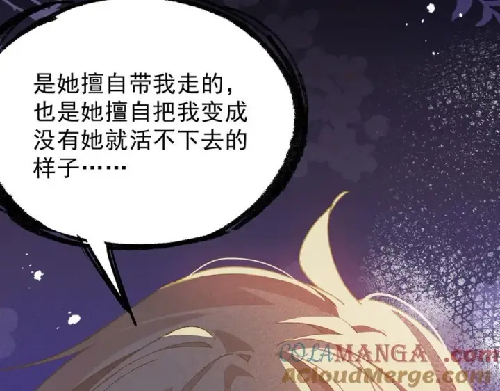 漫画《转生魔女养成了圣殿骑士》第45话 你的救命稻草来啦~第77张图