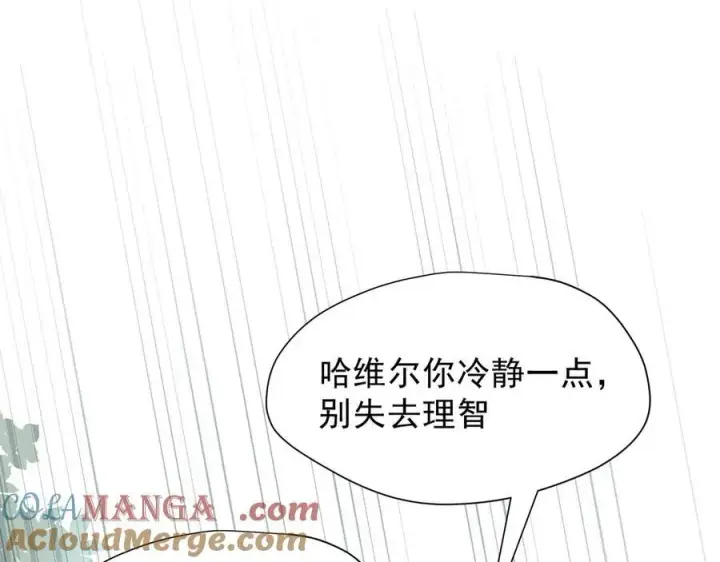 漫画《转生魔女养成了圣殿骑士》第45话 你的救命稻草来啦~第81张图