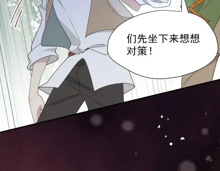 漫画《转生魔女养成了圣殿骑士》第45话 你的救命稻草来啦~第83张图