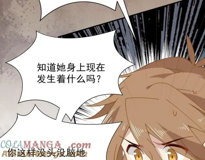 漫画《转生魔女养成了圣殿骑士》第45话 你的救命稻草来啦~第85张图