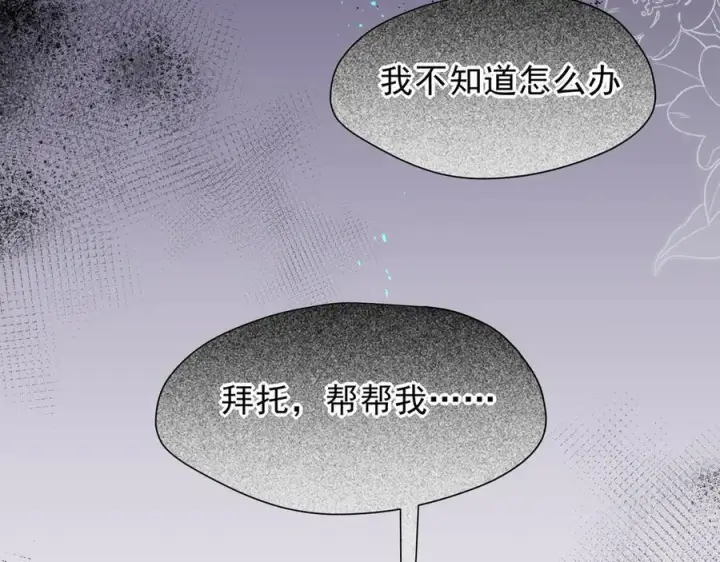 漫画《转生魔女养成了圣殿骑士》第45话 你的救命稻草来啦~第94张图
