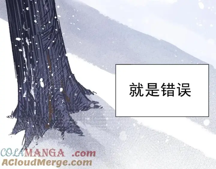 漫画《转生魔女养成了圣殿骑士》第47话 魔女的新生第105张图