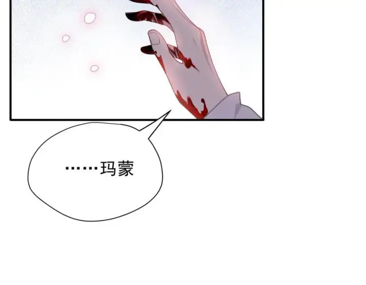 漫画《转生魔女养成了圣殿骑士》第47话 魔女的新生第108张图